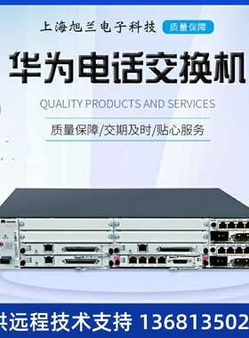 华为eSpaceU1960 U1981网络交换机语音许可包