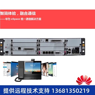 IAD196 华为eSpace IAD1224 IAD104综合接入通信设备 IAD132E