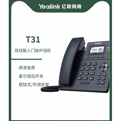 其他ip电话机高价回收亿联sip