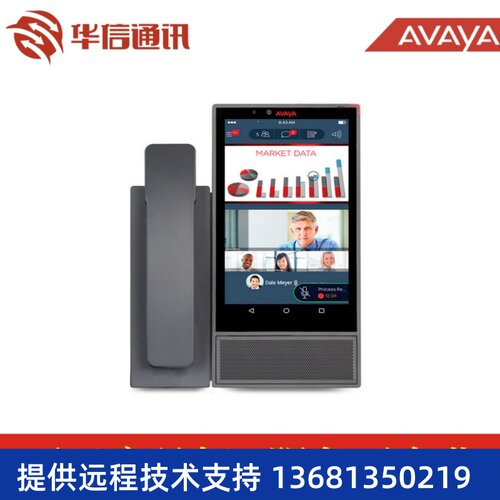 Avaya 亚美亚 VANTAGE K175 桌面多媒体电话 IP电话机 SIP电话机