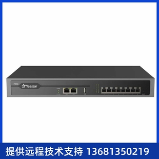 Yeastar 正品 原装 网络语音电话交换机P550 星纵 IPPBX 朗视