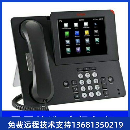 高价回收AVAYA 9650C IP 高档IP办公座机 原装现货 质保一年 欢迎