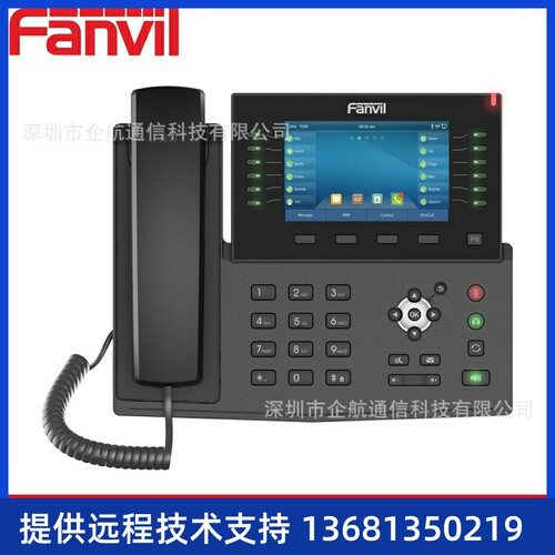 Fanvil方位X7C企业5英寸彩屏IP网络电话机SIP话机亿联潮流IPPBX