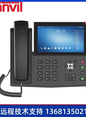 方位X7A安卓触屏话机视频会议话机IP视频电话机无线亿联潮流IPPBX