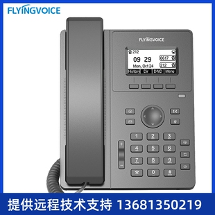FLYINGVOICE飞音时代无线IP话机SIP局域网座机IPPBX专用话机录音
