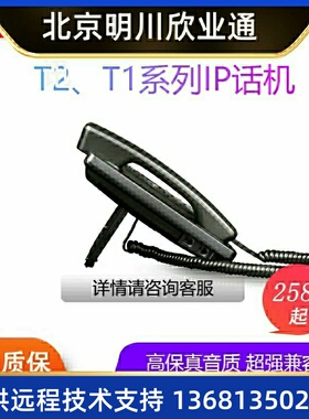 亿联IP电话机SIP话机SIP-T21、T19系列商务办公网络ip话机电