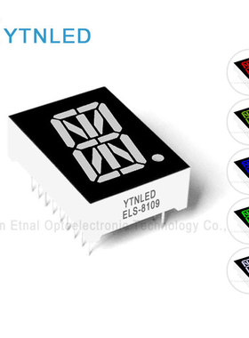 0.8英寸1位米字数码管共阴共阳红色黄绿色ELS-8109AS/BS/AG/BG