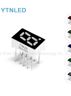 0.32英寸1位数码管共阴共阳红黄绿色ELS-3121AS/AG/BS/BG