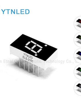 0.3英寸1位数码管共阴共阳红黄绿色ELS-3101AS/AG/BS/BG