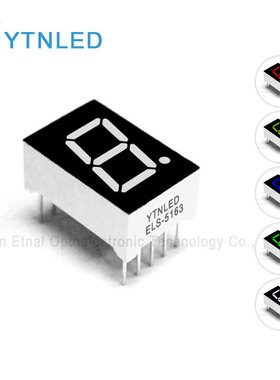 0.56英寸1位数码管共阴共阳红黄绿翠绿蓝白色ELS-5163AS/BS/AG/BG