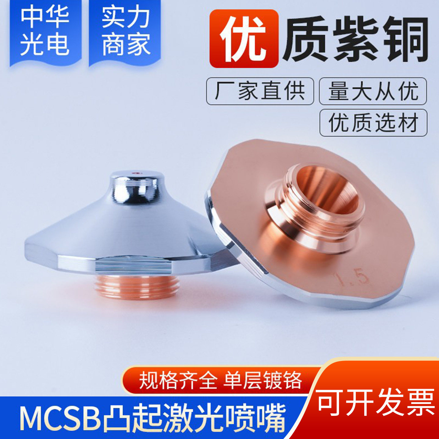 花边凸起喷嘴大族单层小奶嘴MCSB空气割嘴宏山带台阶高速双层D28,五金/工具,激光切割机,淘宝优惠券,粉丝福利购,淘宝优惠卷