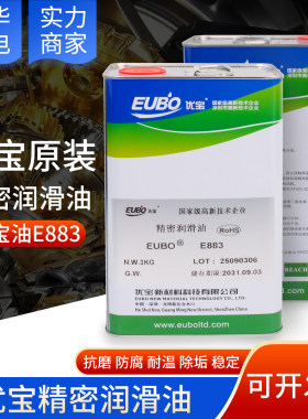 EUBO优宝精密润滑油E883大族海目星团结奔腾激光切割机导轨齿轮油