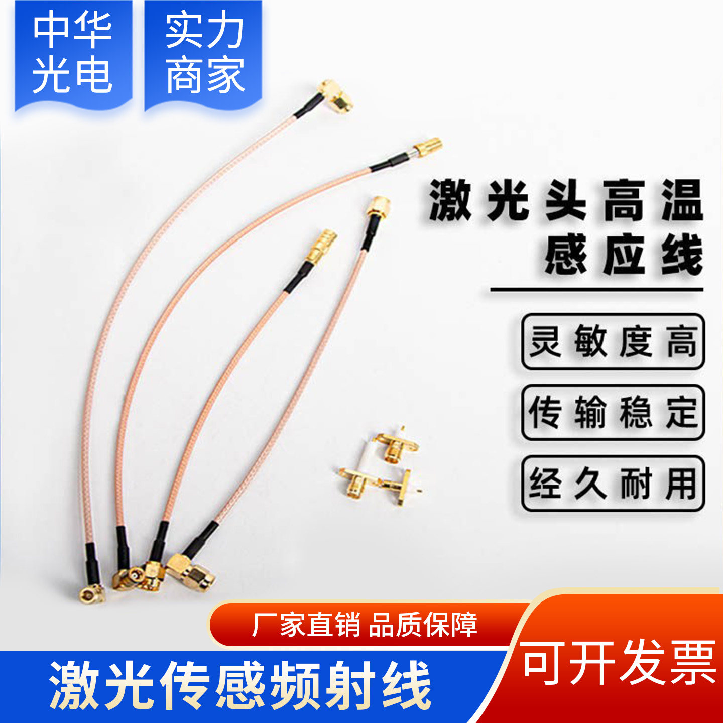 切割机传感器信号感应线大小探针图片