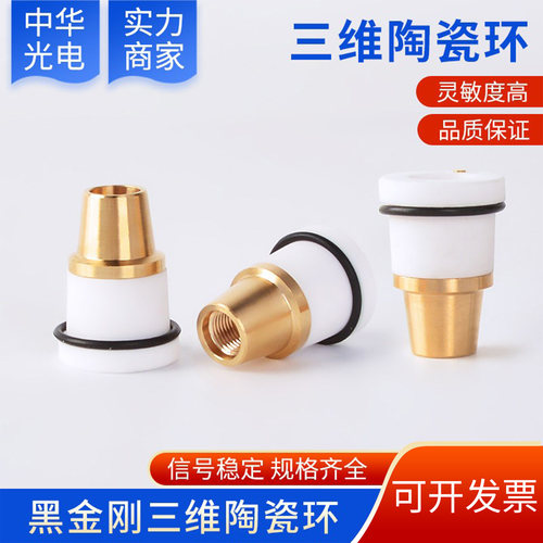 波刺三维M8切管机D20-H28陶瓷体