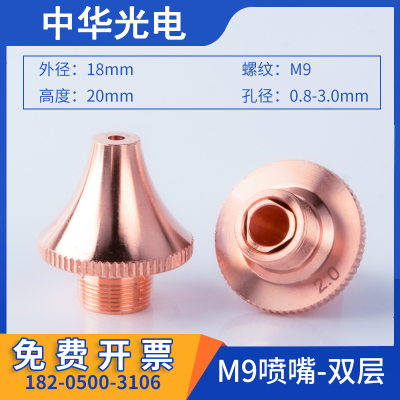 岗春M9三维喷嘴EC+立体切割喷头