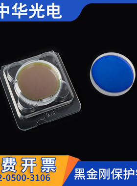 BOCI波次黑金刚镜片D34T5切割头上二保护窗口镜片D37*7高功率普雷