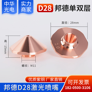 螺纹11mm高度15切割机常规款 邦德激光喷嘴D28 六角割嘴大族万顺兴