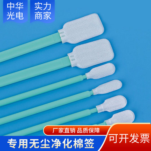 无尘布棉签激光专用IPA光学棉棒