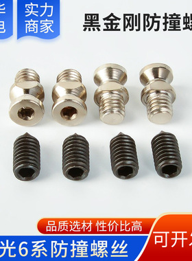 柏楚黑金刚切割头3系6系防撞螺丝连接组件5系9系高功率切割BLT641