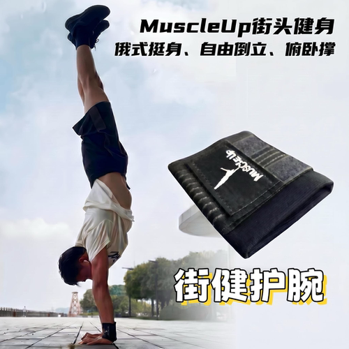 护腕健身加压保护透气运动专用