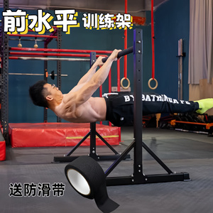 街健神技前水平单双杠训练俄挺徒手引体向上器免打孔室内健身器材