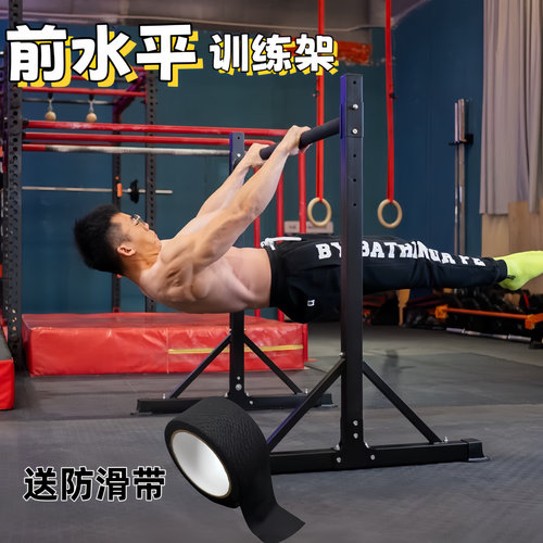 街健神技前水平单双杠训练俄挺徒手引体向上器免打孔室内健身器材