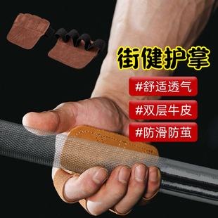 徒手运动单杠Crossfit护掌健身引体向上手套防滑体操大回环八练习