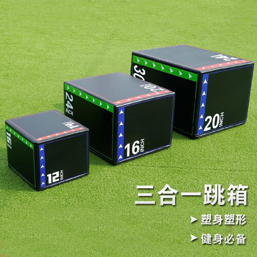 三合一跳箱跳马跳凳软体跳箱体能训练跳马健身房健身套装腹部健身