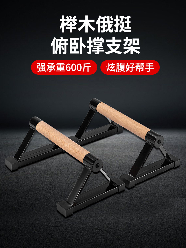 俯卧撑支架家用健身器材倒立练胸肌腹肌训练神器多功能俄挺支撑架