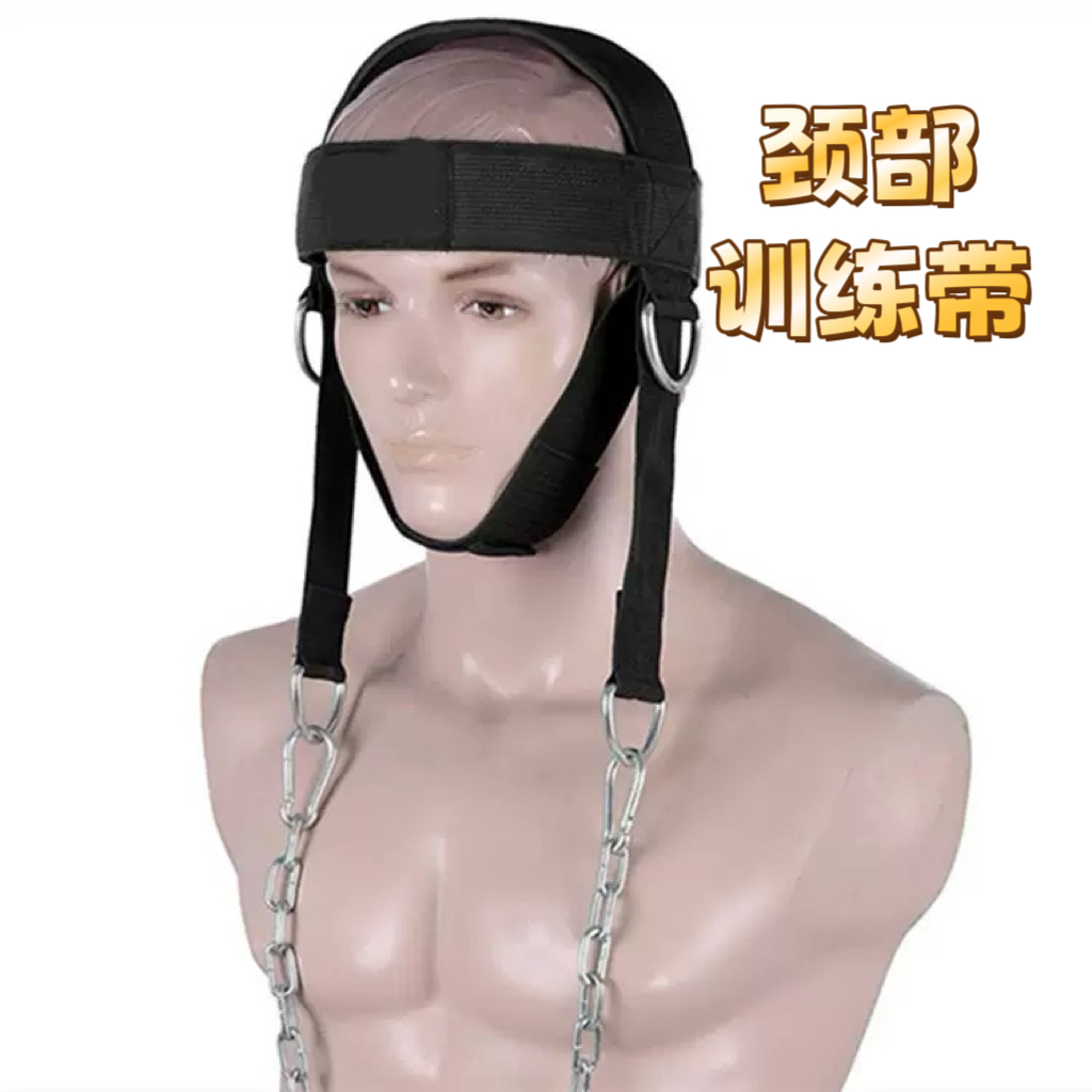健身负重帽颈部肌肉头套训练器练颈帽拳击锻炼脖子肌肉练颈椎力量