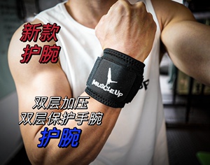 MuscleUp护腕健身男弹力绷带调节加压手腕力量举卧推助力带防扭伤