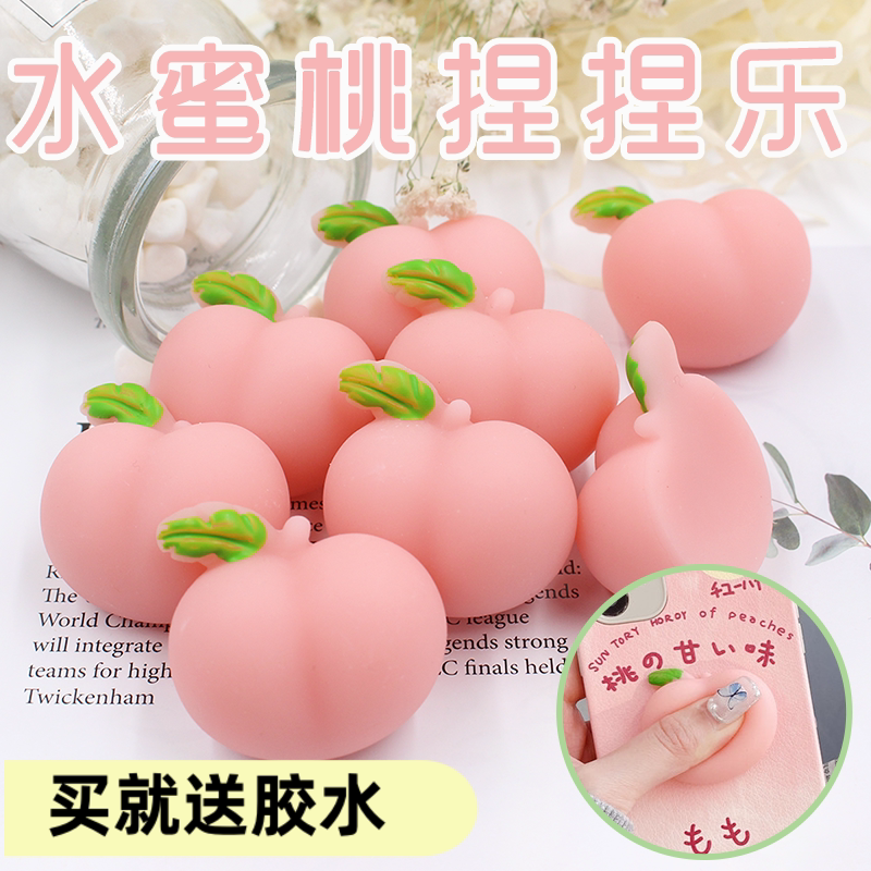 包邮网红水蜜桃水果捏捏乐手机diy配饰软胶可爱屁桃儿童解压玩具