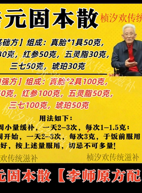中药材铺中草药大全道地药材专卖