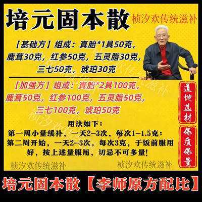 中药材铺中草药大全道地药材专卖