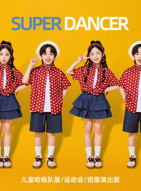 六一儿童演出服啦啦队小学生运动会服装幼儿园港风舞蹈合唱表演服