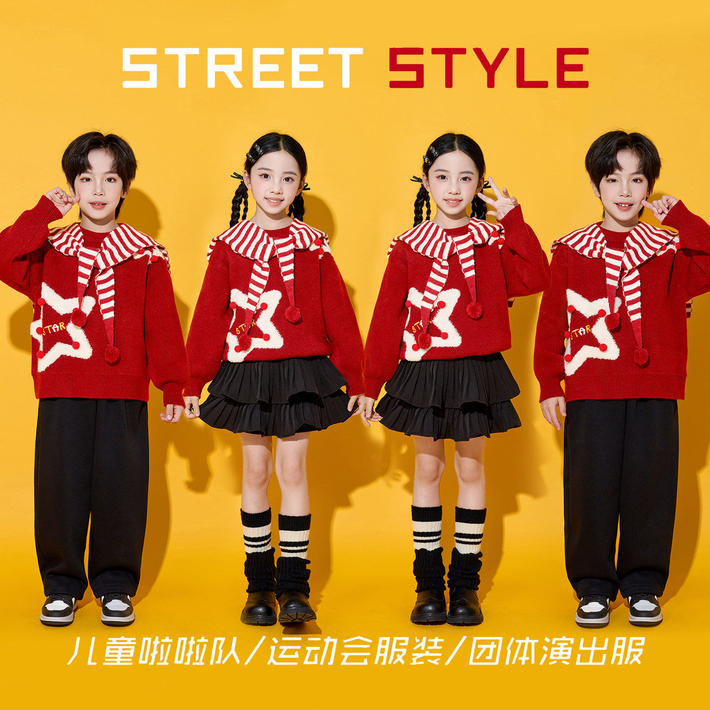 元旦儿童合唱演出服喜庆幼儿园毛衣套装小学生啦啦队新年表演服装,童装/婴儿装/亲子装,儿童演出服,淘宝优惠券,粉丝福利购,淘宝优惠卷