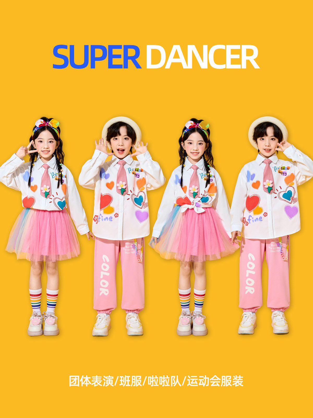 儿童啦啦啦队演出服小学生运动会衬衫元旦幼儿园园服合唱班服