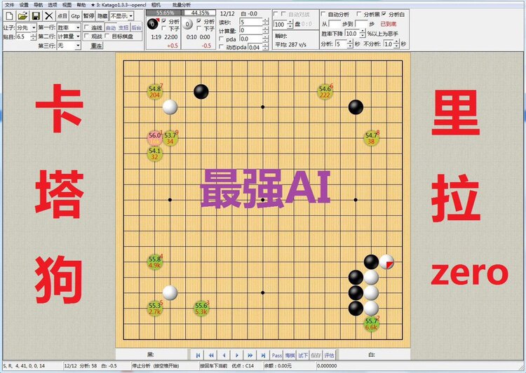 【新60B】2022围棋人工智能AI软件卡塔狗 Katago对弈复盘
