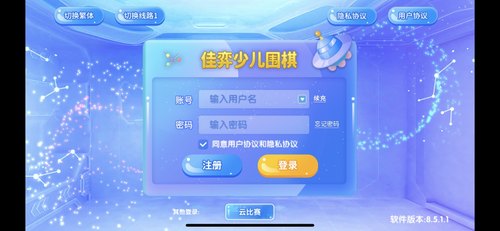 正品99少儿围棋卡佳奕对弈月卡激活码授权码九九奕客佳弈弈客野狐