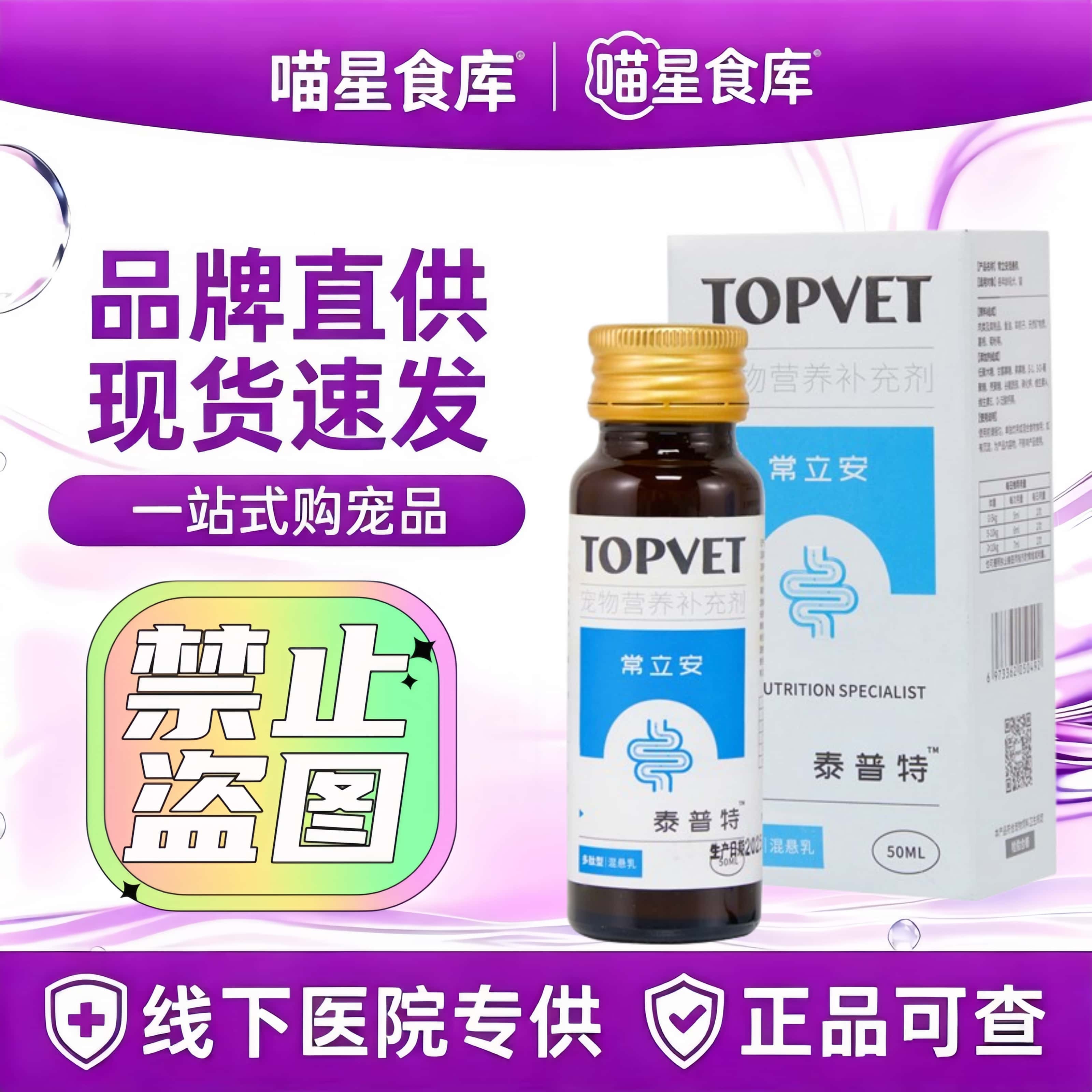 泰普特常立安混悬乳宠物猫狗软便便不成型拉希拉肚子肠胃调理