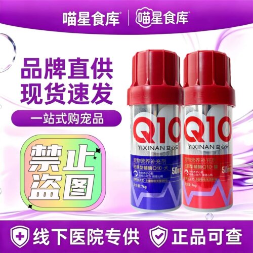 MAG犬用辅酶Q10狗狗 MAG猫用辅酶Q10猫咪宠物保护心脏健康辅酶q10