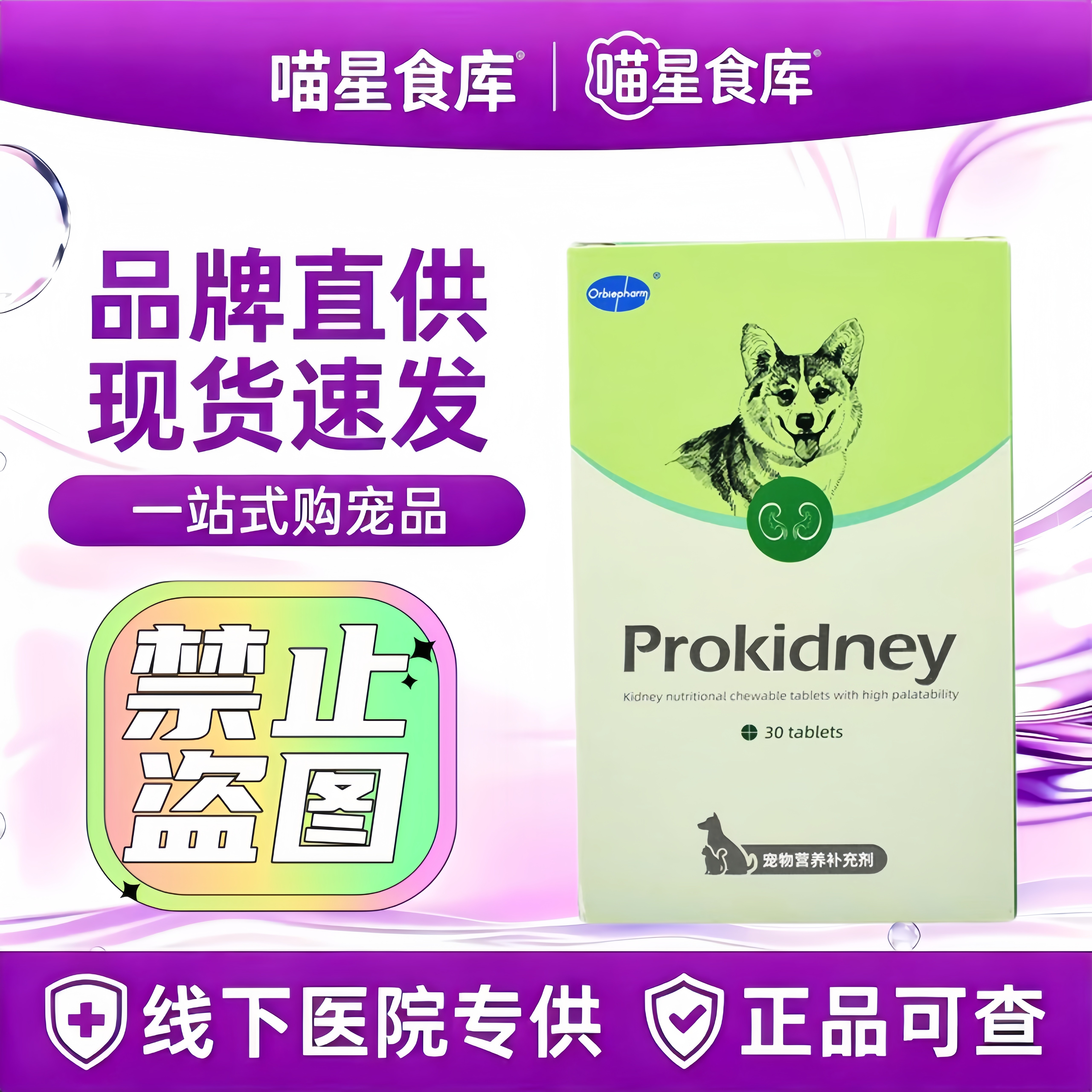 欧博方肾倍健犬猫宠物降低血磷肌酐尿素氮防肾衰护肾炎犬肾衰停