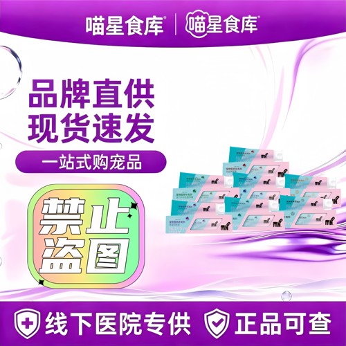 粤朗小宠化毛膏肠胃调节营养膏乳钙关节养肝猫胺膏mng营养补充剂