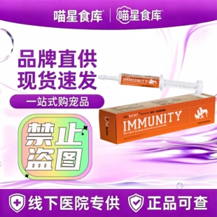 弗巴科特树突免益增强膏15,ml/盒宠物犬猫通用营养补充免益增强膏
