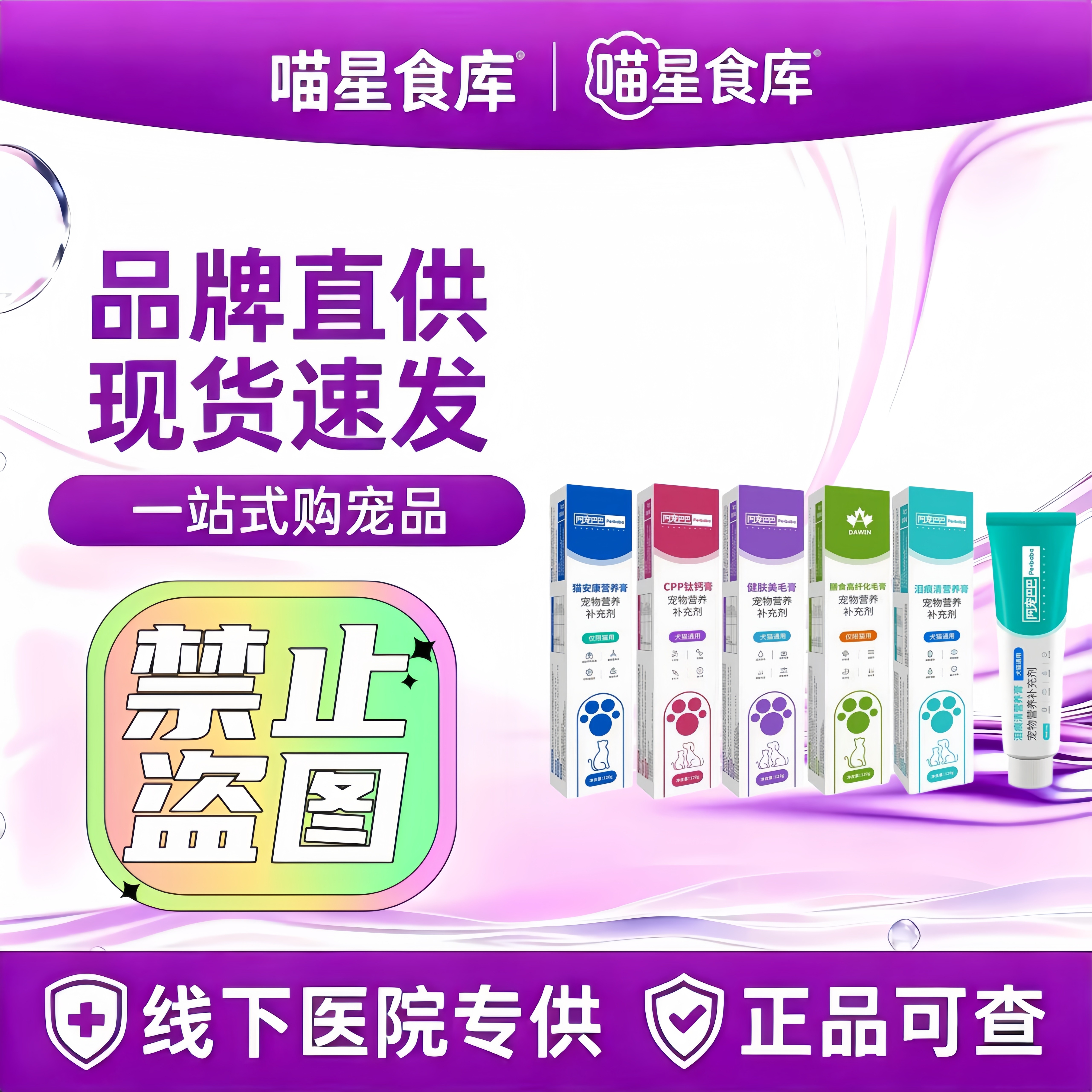 阿宠巴巴宠物泪痕清营养膏大威宠化毛膏犬猫健肤美毛膏cpp钛钙膏