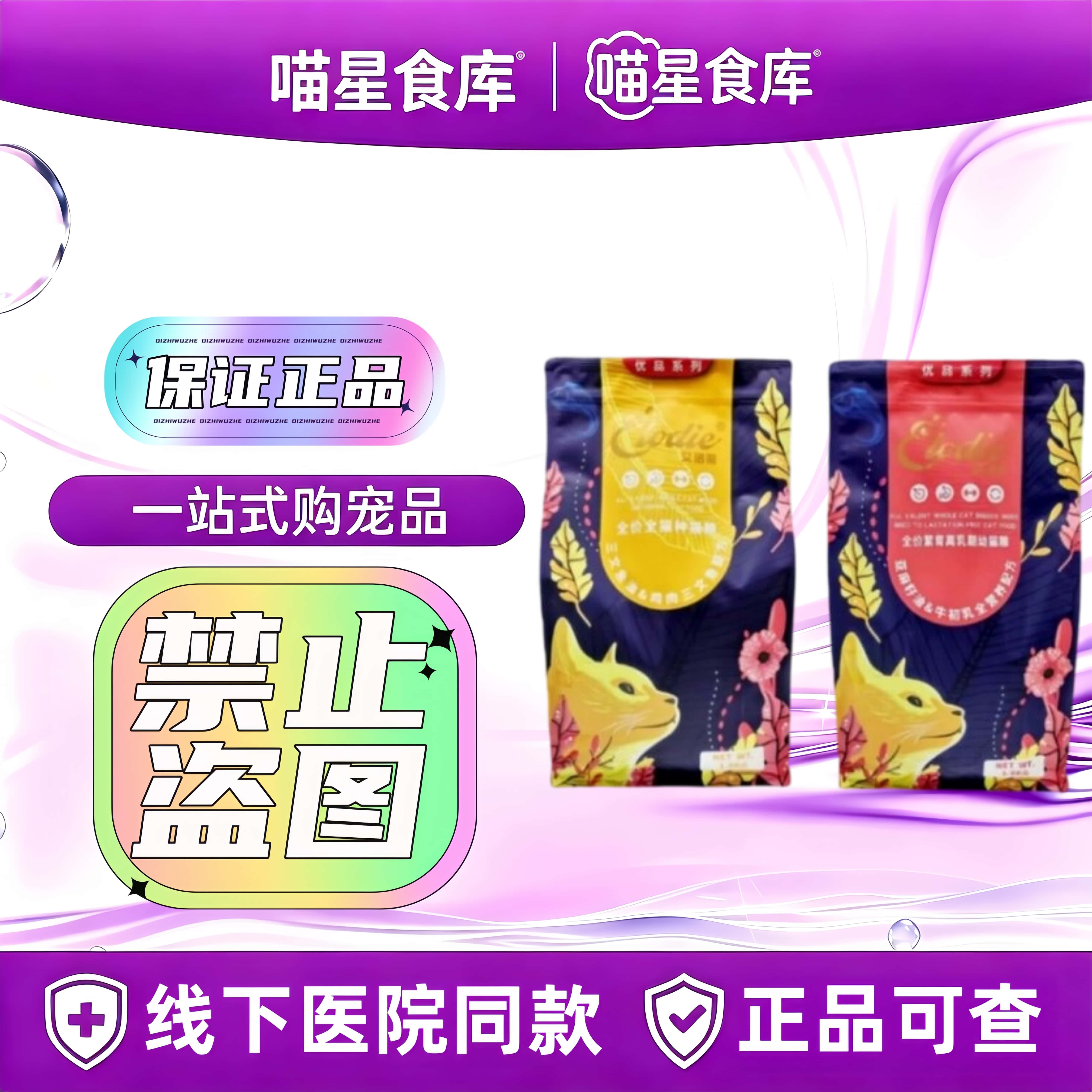 艾洛蒂优品猫粮成猫繁育期离乳幼猫1.8kg/袋鸡肉三文鱼配方全价粮