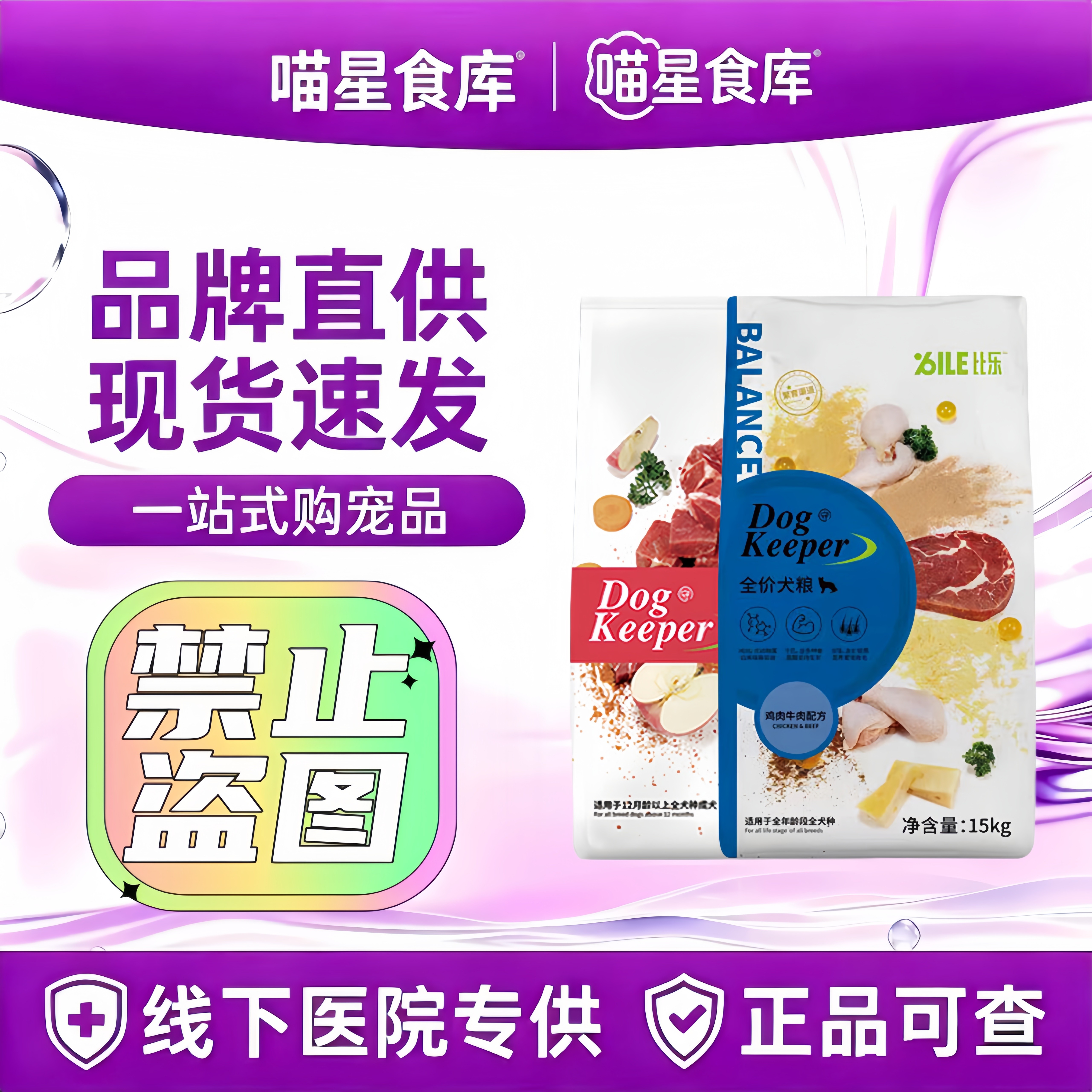 比乐狗粮15kg中大型犬守护者牛肉苹果牛肉鸡肉南瓜成幼犬通用犬粮