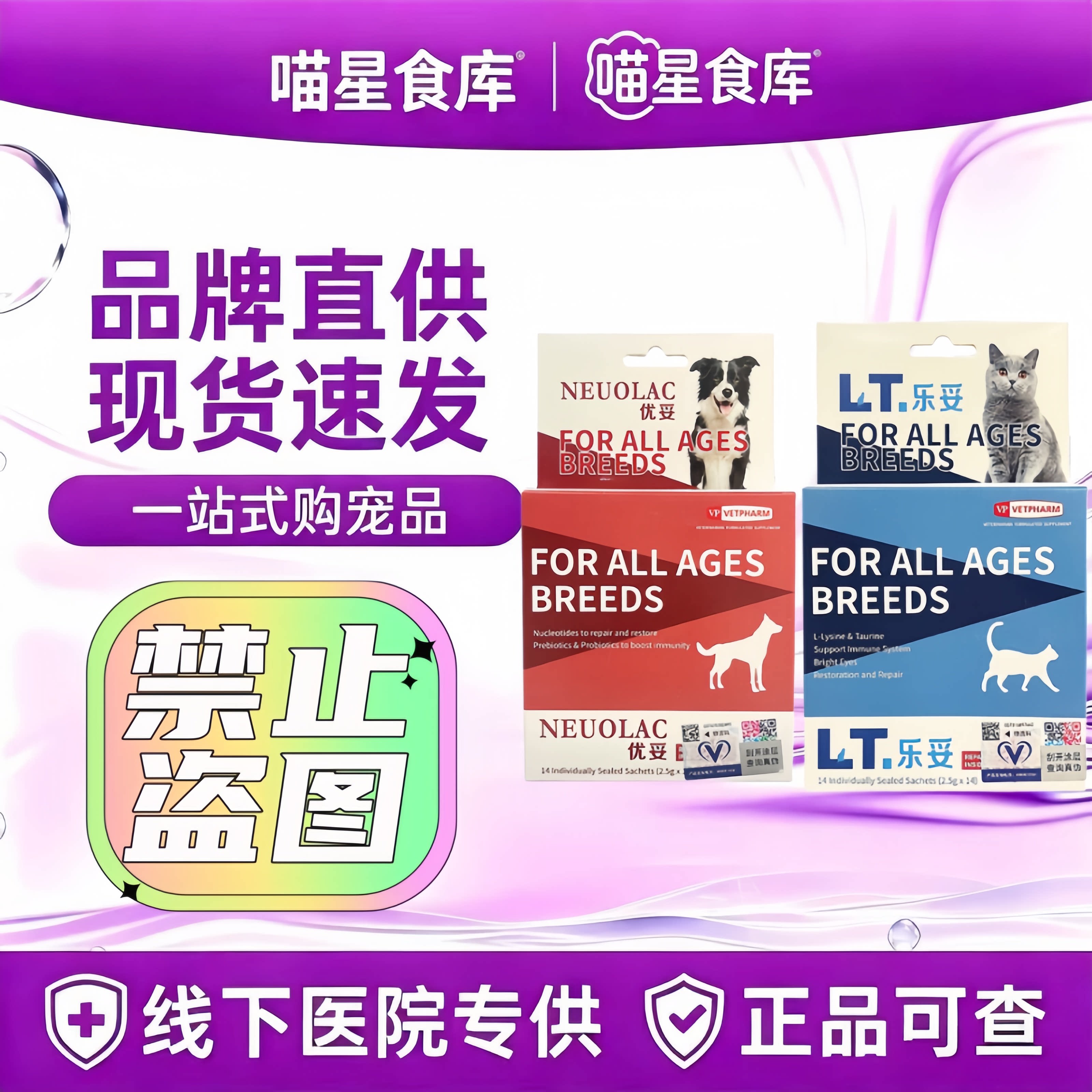 新加坡乐妥优妥猫离胺酸牛磺酸核苷酸益生菌猫狗流眼泪猫鼻支原装