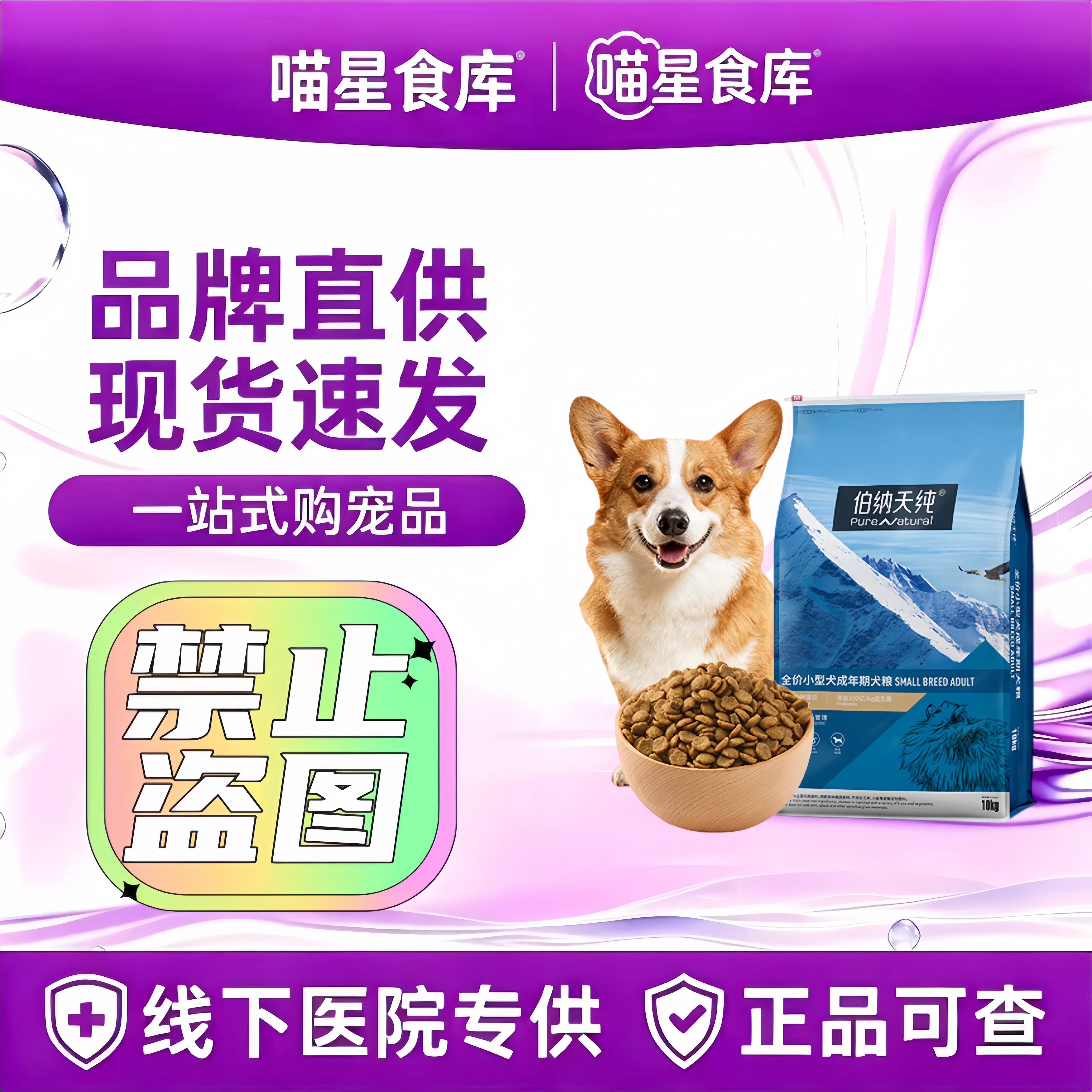伯纳天纯狗粮经典小型犬成犬粮1狗全价膨化粮