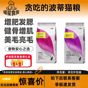 伊萨贪吃的波蒂新品冻干鲜肉10kg猫粮20斤幼猫成猫全期通用包邮
